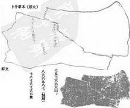 殷墟四盤磨 殷墟四盤磨