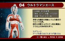 奧特曼格鬥進化0[2006年發售的PSP遊戲]