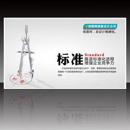 標準化設計 標準化設計