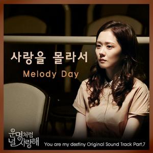 OST Part.7