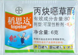 丙炔噁草酮 丙炔噁草酮