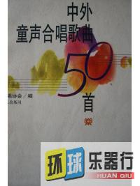 （圖）童聲合唱