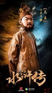 水滸傳[2017年潘禮平、高翔執導電視劇]