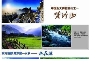 松桃苗族自治縣 松桃苗族自治縣