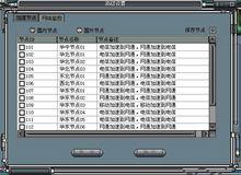 暢遊網路加速器