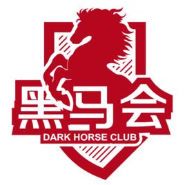 黑馬會 黑馬會