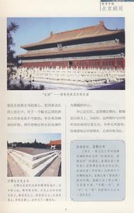 《符號中國:北京胡同》插圖