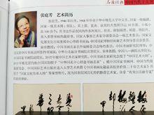 品讀經典&middot;中國當代十大名家