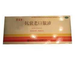 抗衰老口服液