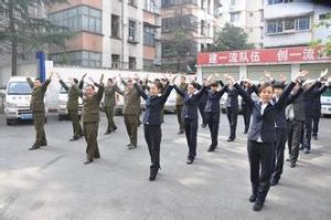 城管工間操 城管工間操
