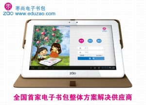 電子書包風生水起