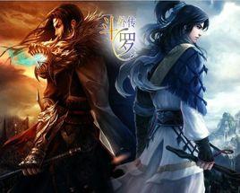 斗羅大陸之神邸傳說 斗羅大陸之神邸傳說