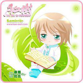 撒米爾·洛倫 撒米爾·洛倫