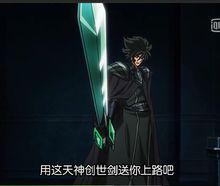 泰坦[聖鬥士星矢Ω中的刻鬥士四天王之一]