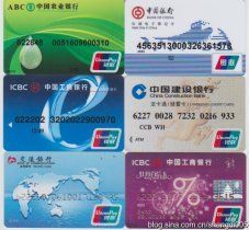 中國四大銀行 中國四大銀行