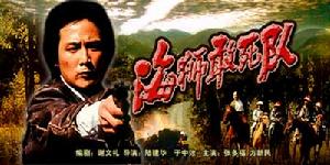 《海獅敢死隊》