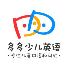 多多少兒英語