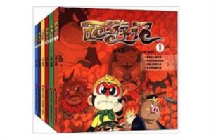 幼兒版西遊記 幼兒版西遊記