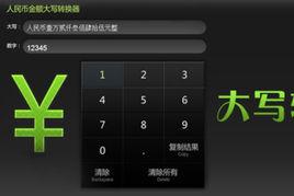 大寫轉換 大寫轉換