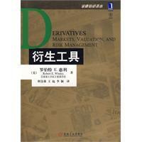 衍生工具 衍生工具