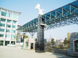 汨羅市第一中學 汨羅市第一中學