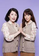 澄和堇~年輕了45歲的女人~