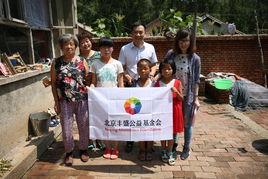 北京豐盛公益基金會 北京豐盛公益基金會