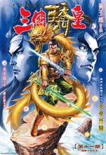 光武天劍/雌雄雙股劍