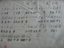 二十世紀三、四十年代校歌