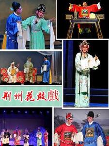 荊州花鼓戲