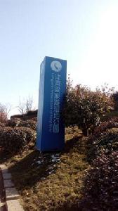 灃河梁家灘濕地公園 灃河梁家灘濕地公園