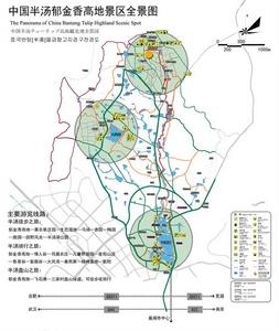 半湯鬱金香高地景區