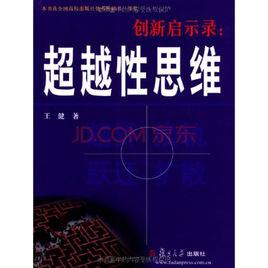 超越性動機 超越性動機