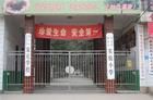河北省石家莊市新樂實驗國小 河北省石家莊市新樂實驗國小