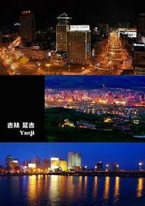 延吉市 延吉市