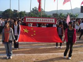 南光中學 南光中學