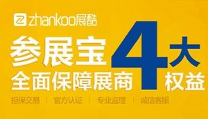 參展寶頁面
