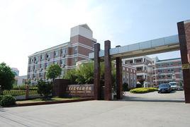 南京武家嘴實驗學校 南京武家嘴實驗學校