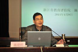 施建祥[中國教師]