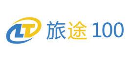 旅途100 旅途100