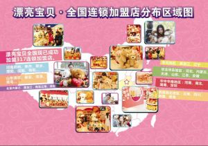 漂亮寶貝毛絨時尚主題樂園 漂亮寶貝毛絨時尚主題樂園