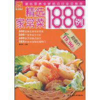 精選家常菜1888例 精選家常菜1888例