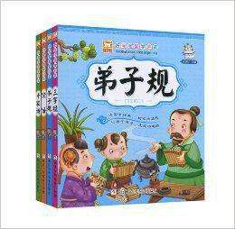 好寶寶國學啟蒙