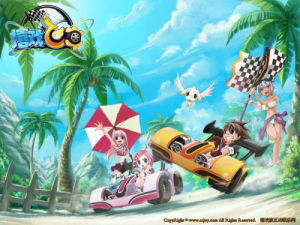 《嬉戲飛車》 《嬉戲飛車》