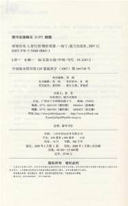 （圖）《帝師傳奇1&middot;帝台深》