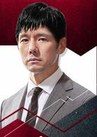 CRISIS 公安機動搜查隊特搜組