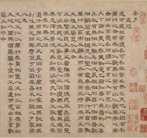 元吳叡書老子道德經卷 元吳叡書老子道德經卷