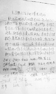 村民簽字證明之前的簽字是偽造的