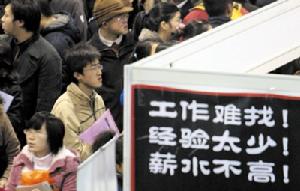 （圖）求職陷阱