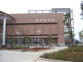 景德鎮陶瓷學院圖書館 景德鎮陶瓷學院圖書館